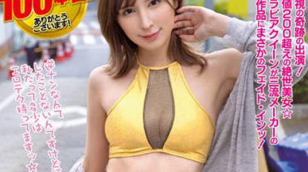 WAAA-219 惊人技术-仲村みう